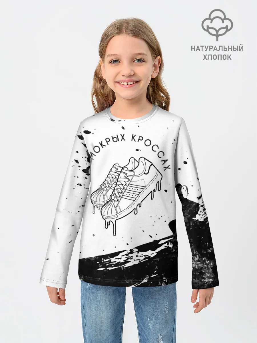 Детский лонгслив / В Мокрых Кроссах