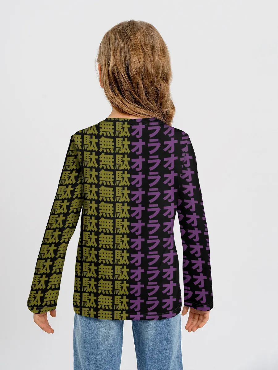 Детский лонгслив / желто-фиолетовые иероглифы