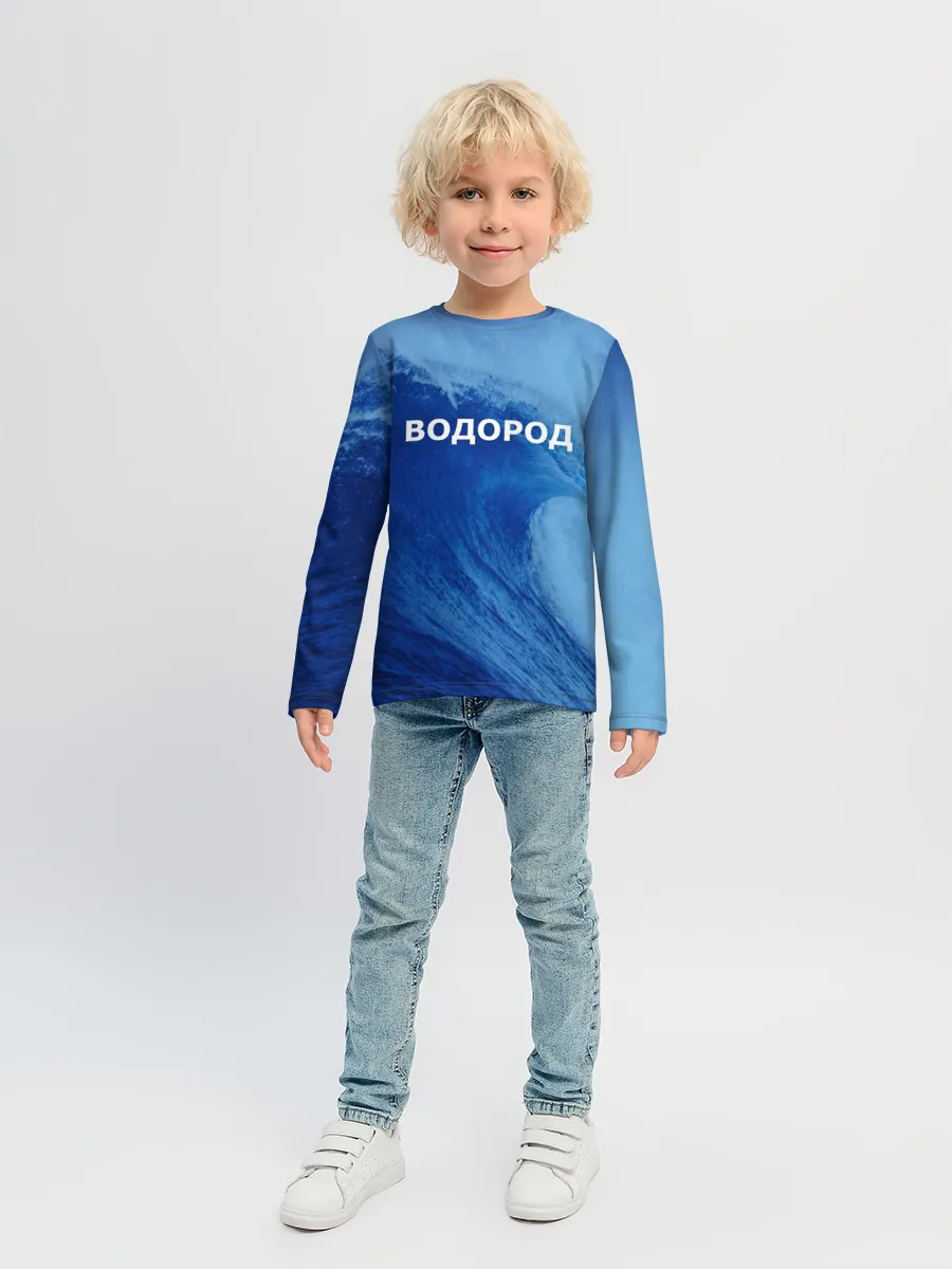 Детский лонгслив / Вода: водород. Парные футболки