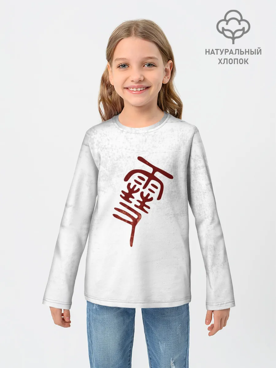Детский лонгслив / Иероглиф БЕЗДОМНЫЙ БОГ
