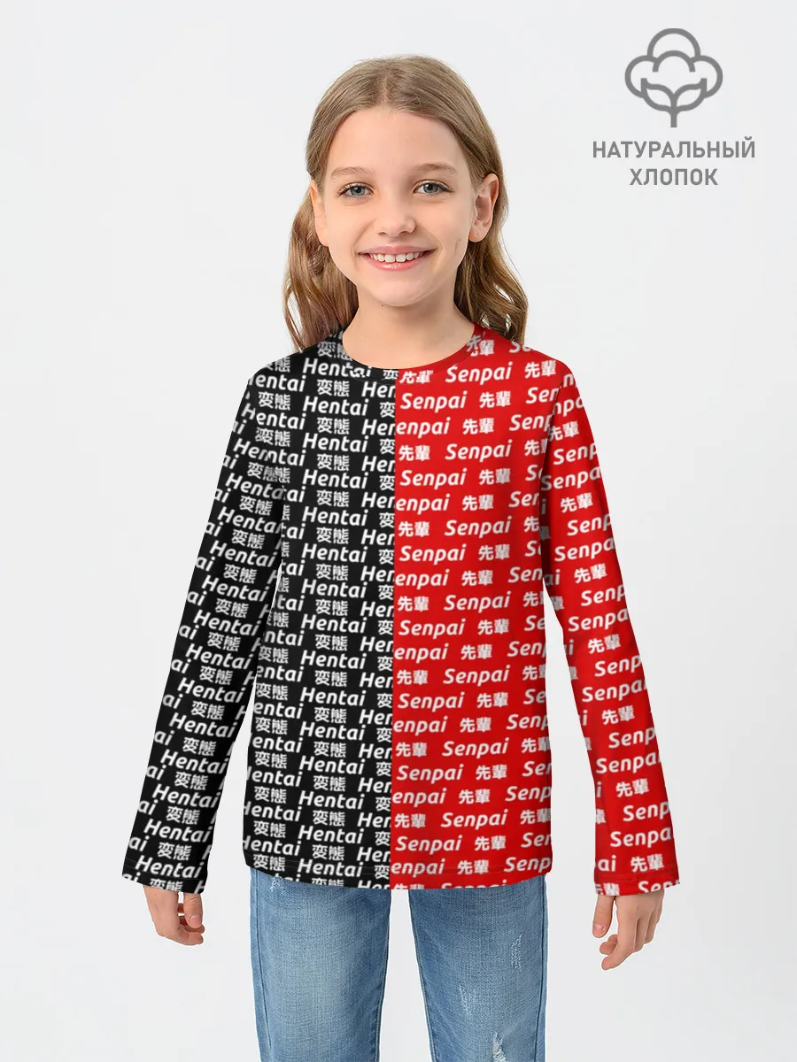Детский лонгслив / SENPAI x HENTAI