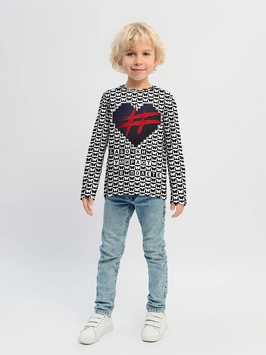 Детский лонгслив / Бабочки умирают в полете