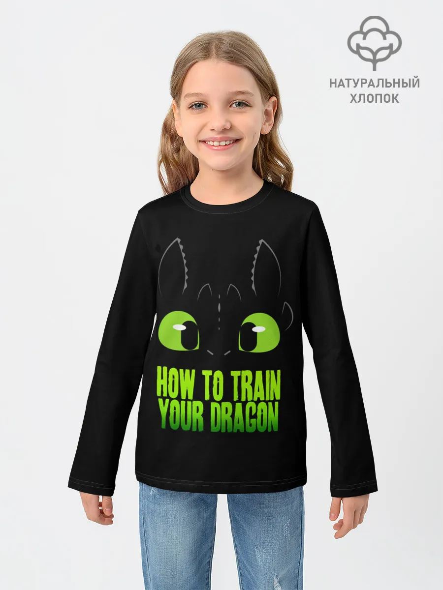 Детский лонгслив / Как приручить дракона