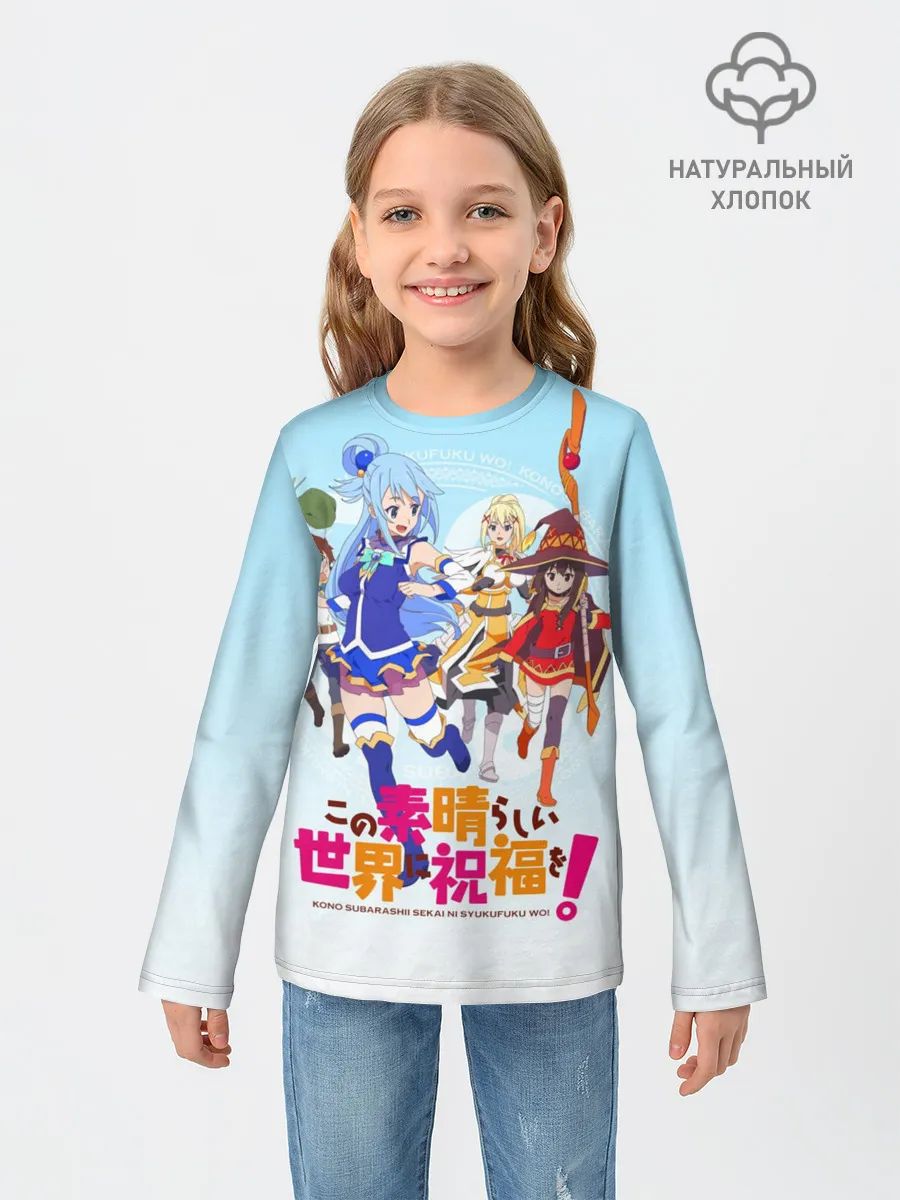 Детский лонгслив / Konosuba девчачий отряд