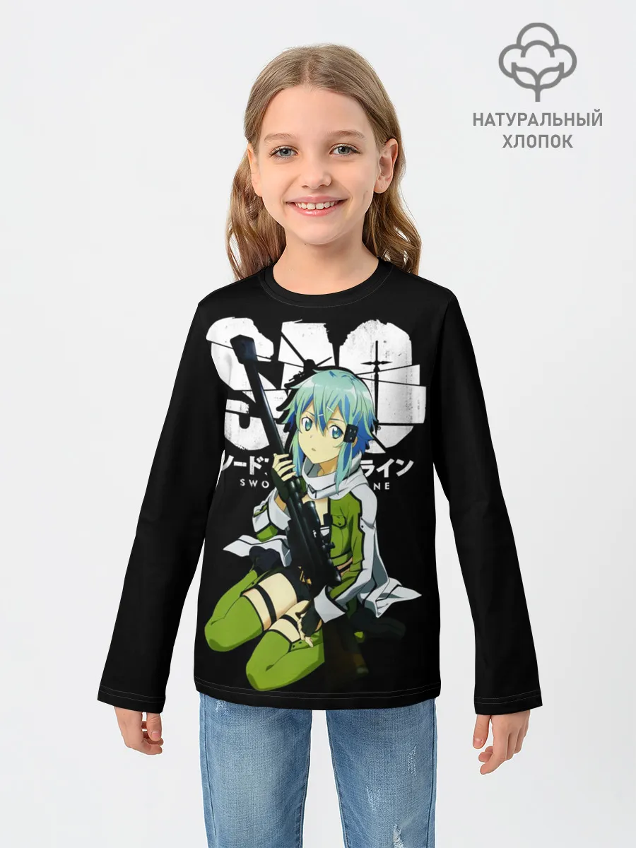 Детский лонгслив / Мастера меча онлайн, Синон