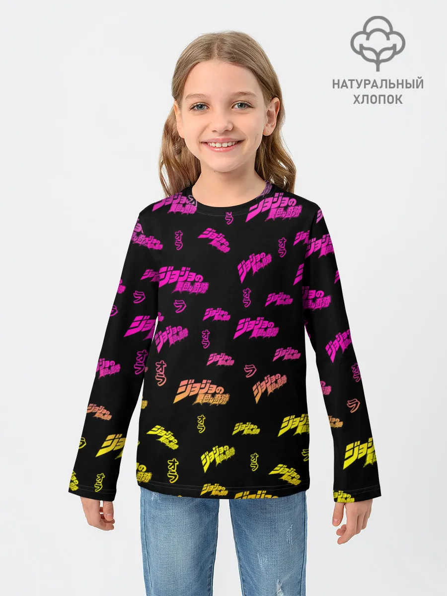 Детский лонгслив / JoJo Bizarre Adventure
