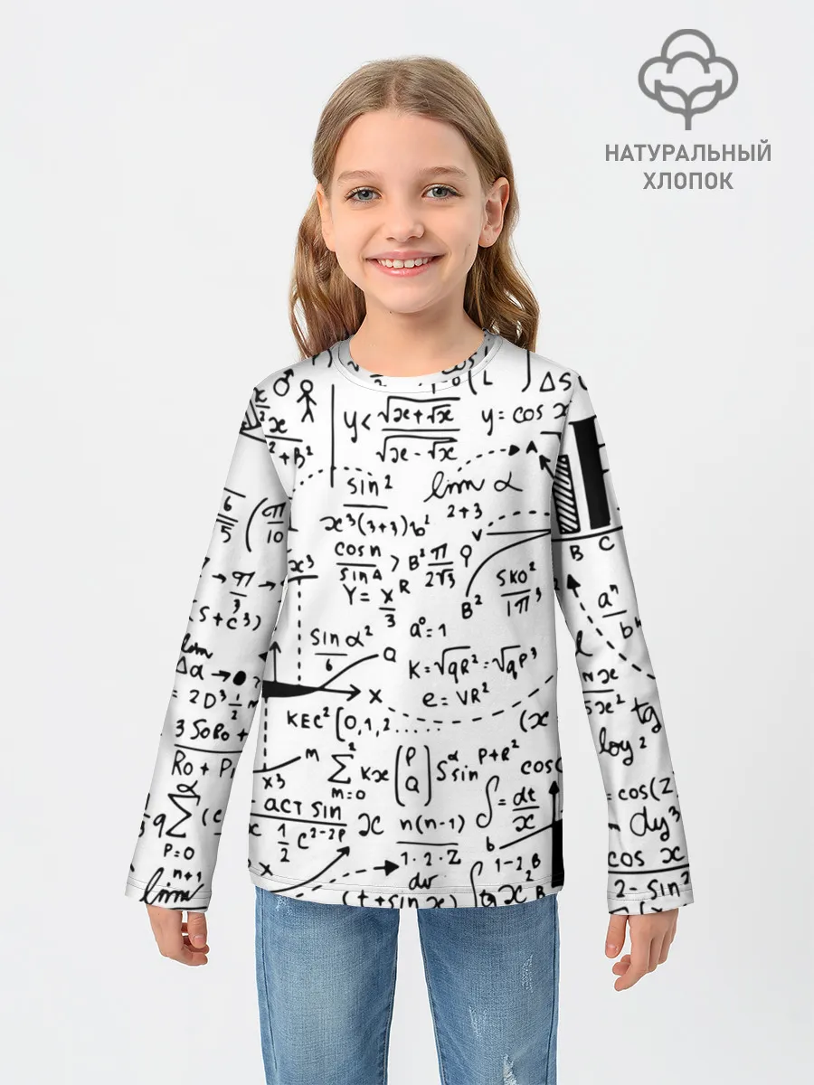 Детский лонгслив / Формулы