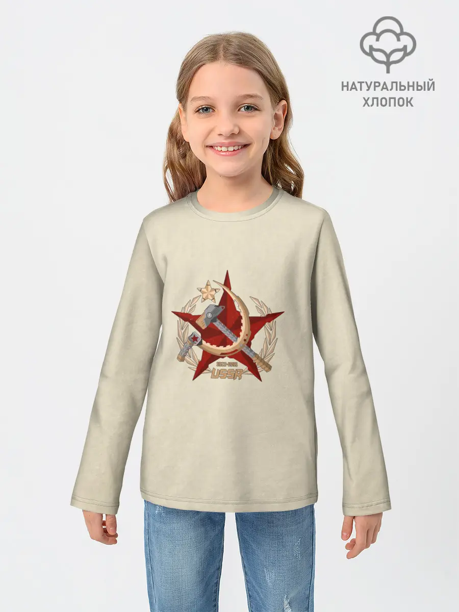 Детский лонгслив / USSR 1922 - 1991