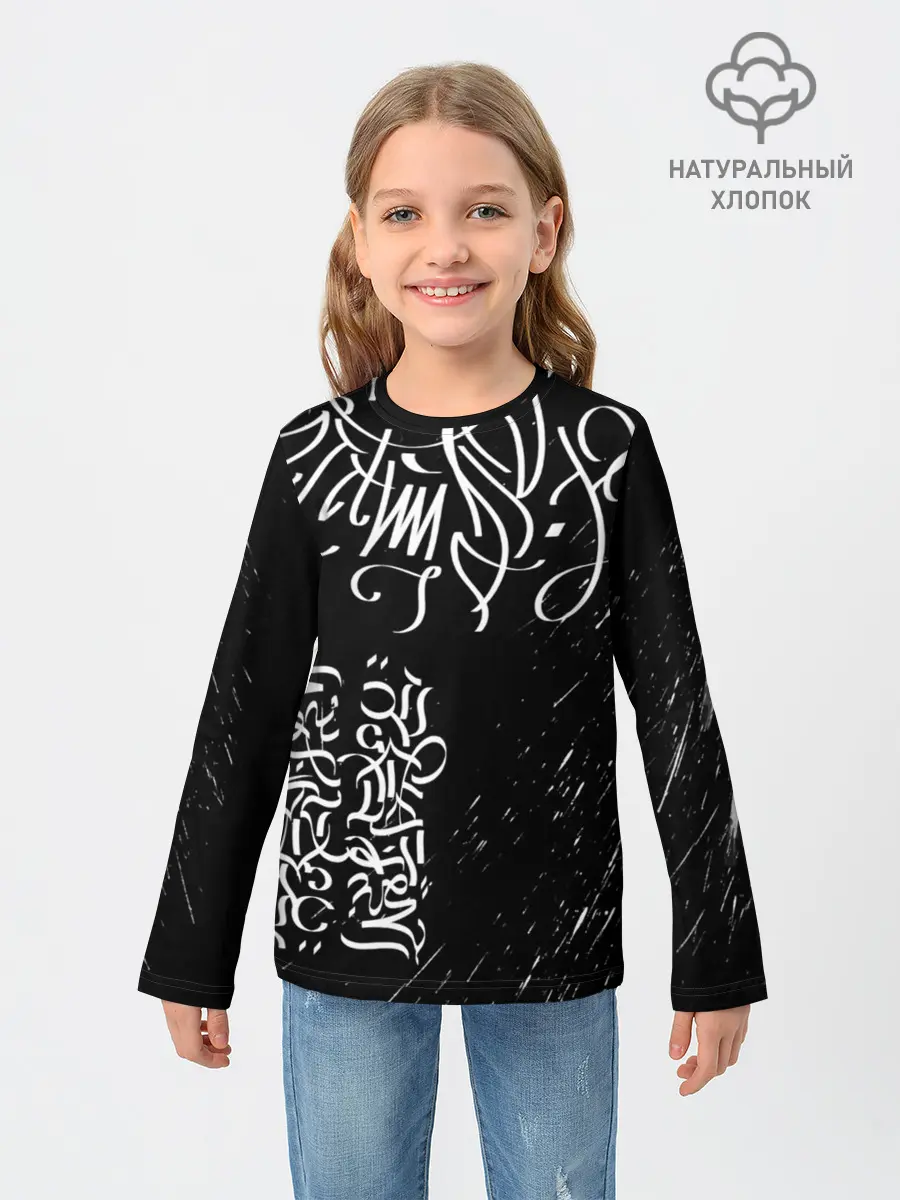 Детский лонгслив / Новая визуальная культура