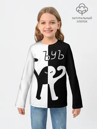Детский лонгслив / ЪУЪ.