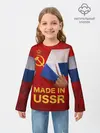 Детский лонгслив / MADE IN USSR
