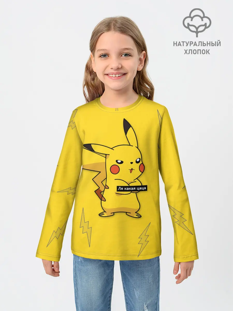 Детский лонгслив / Ля какая цаца