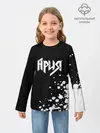 Детский лонгслив / Ария