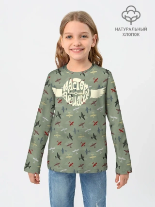 Детский лонгслив / Авиация