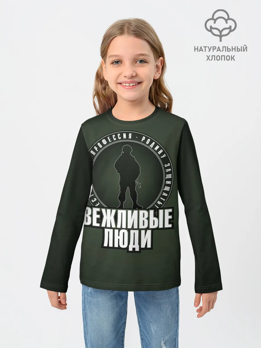 Детский лонгслив / Есть такая профессия