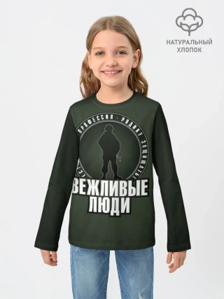 Детский лонгслив / Есть такая профессия