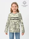 Детский лонгслив / Лучший инженер