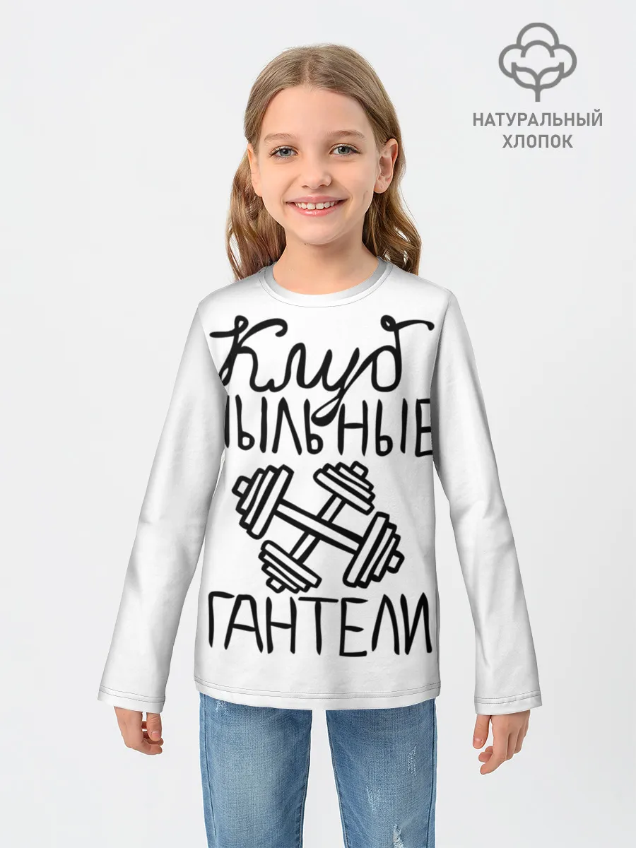 Детский лонгслив / Клуб анонимных обжор