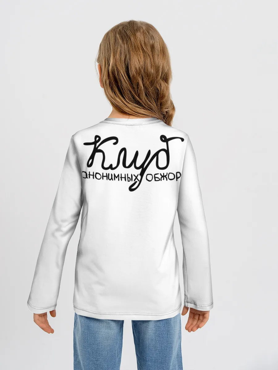 Детский лонгслив / Клуб анонимных обжор