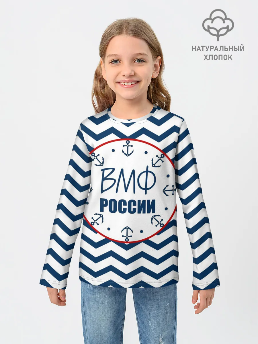 Детский лонгслив / ВМФ