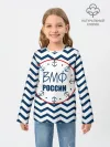 Детский лонгслив / ВМФ