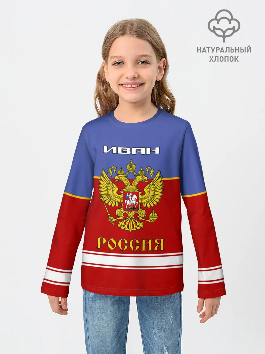 Детский лонгслив / Хоккеист Иван
