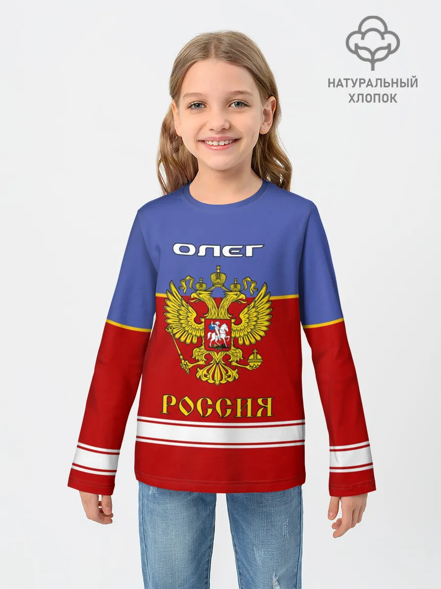 Детский лонгслив / Хоккеист Олег