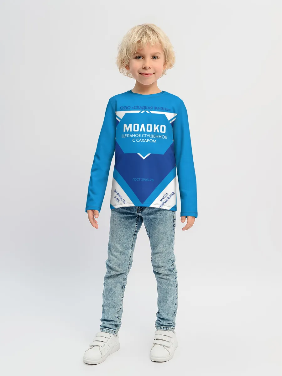 Детский лонгслив / Сгущенка