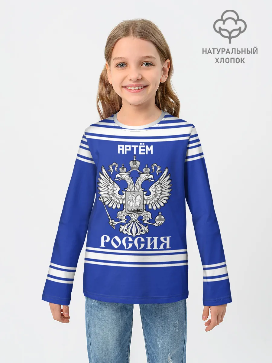 Детский лонгслив / Артём SPORT UNIFORM 2018