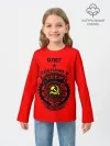 Детский лонгслив / Олег - сделано в СССР