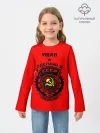 Детский лонгслив / Иван - сделано в СССР