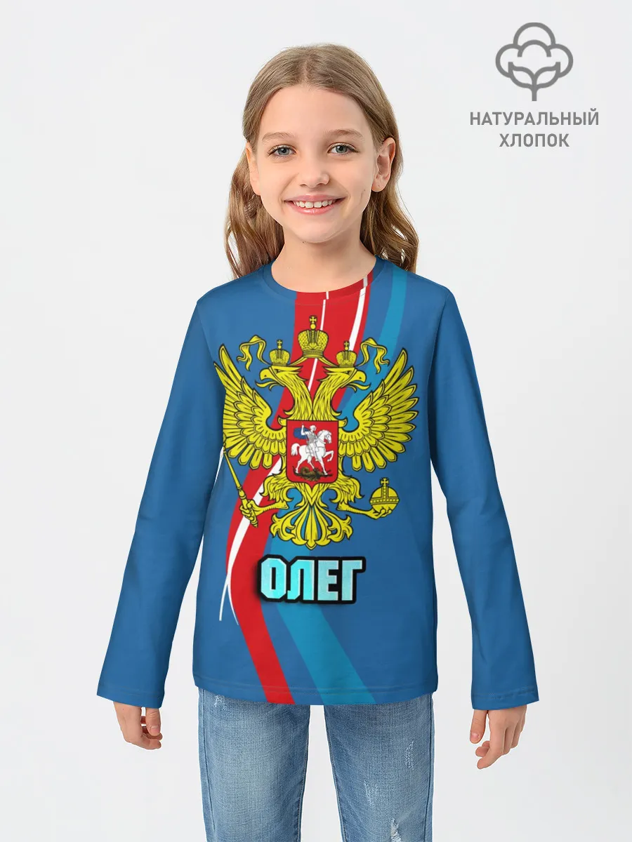 Детский лонгслив / Герб Олег