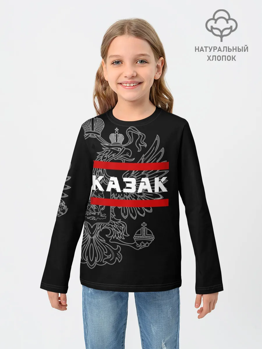 Детский лонгслив / Казак белый герб РФ