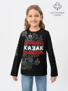 Детский лонгслив / Казак белый герб РФ