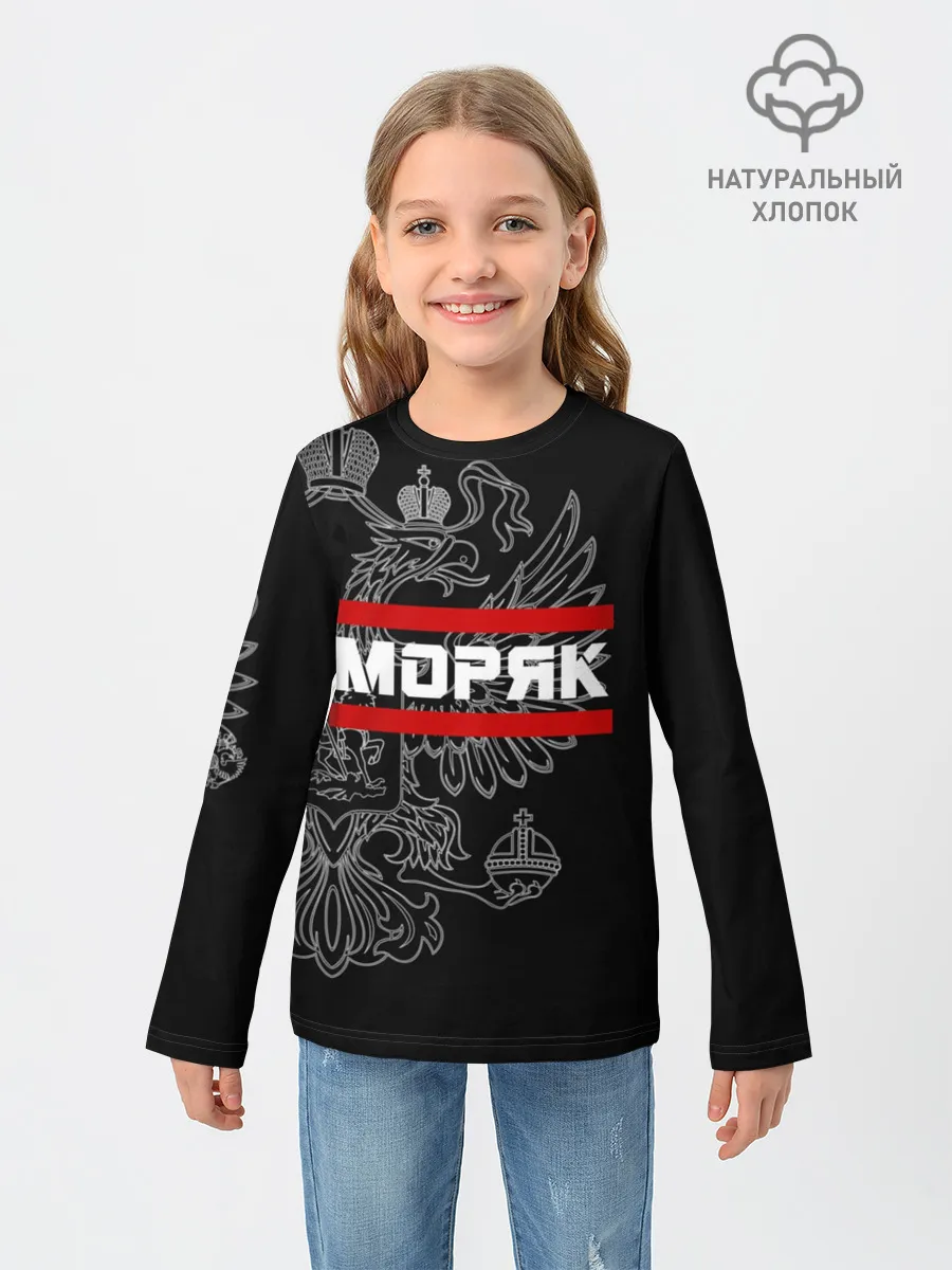 Детский лонгслив / Моряк белый герб РФ