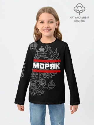 Детский лонгслив / Моряк белый герб РФ