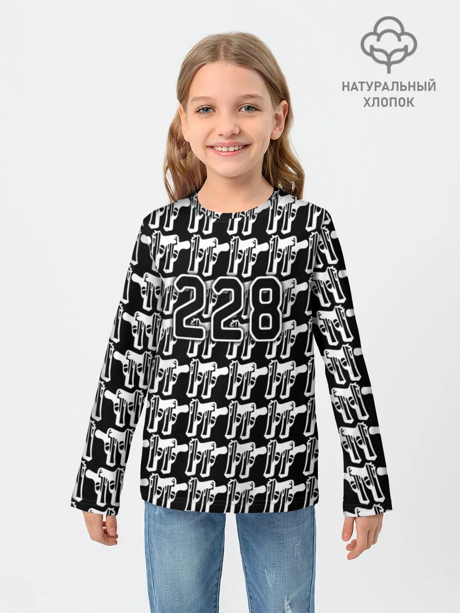 Детский лонгслив / 228 пистолеты