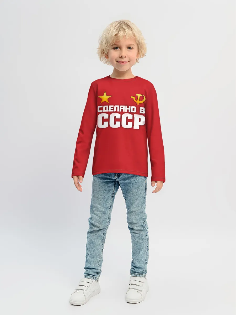 Детский лонгслив / Сделано в СССР