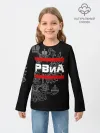 Детский лонгслив / РВиА, белый герб РФ