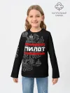 Детский лонгслив / Пилот, белый герб РФ