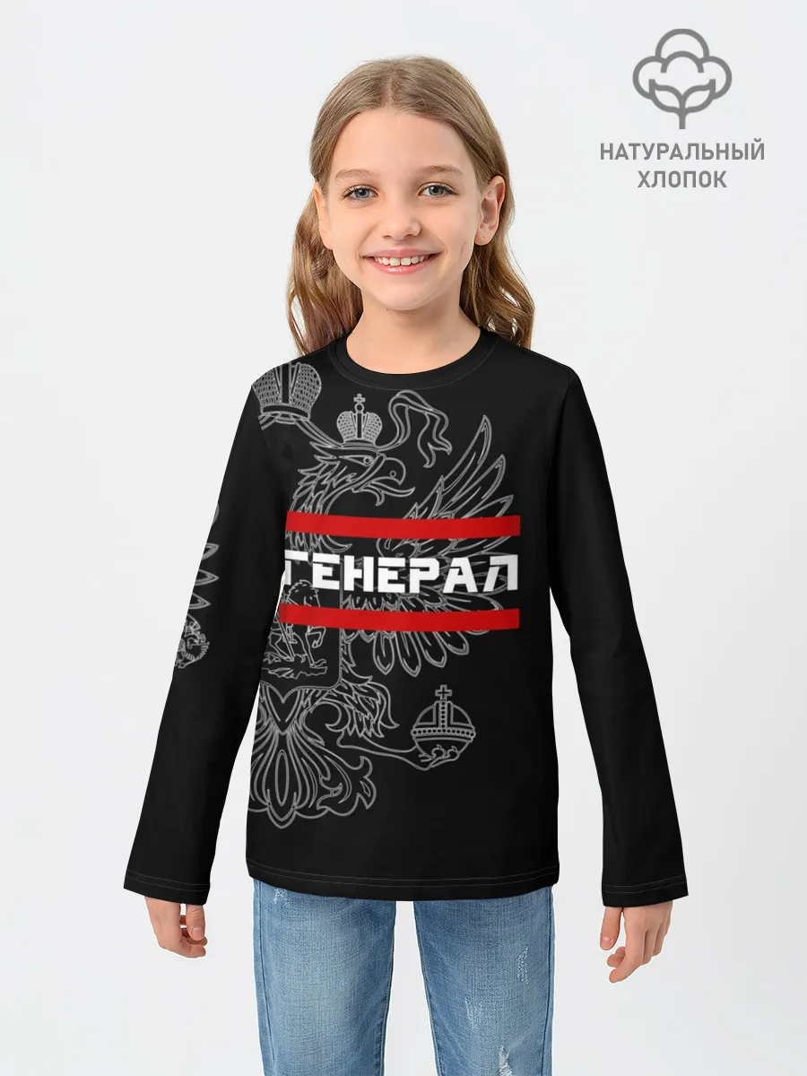 Детский лонгслив / Генерал, белый герб РФ