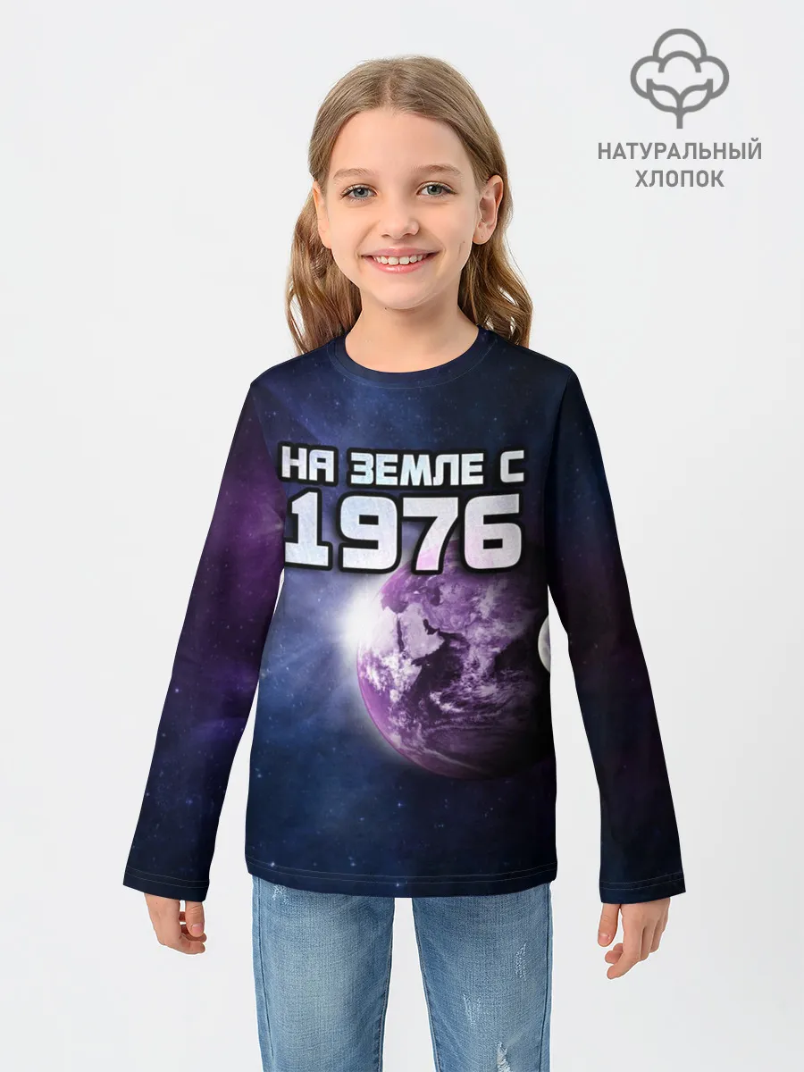 Детский лонгслив / На земле с 1976