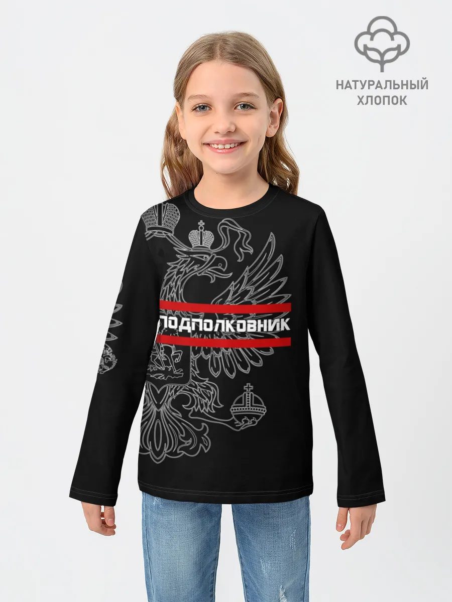 Детский лонгслив / Подполковник, белый герб РФ