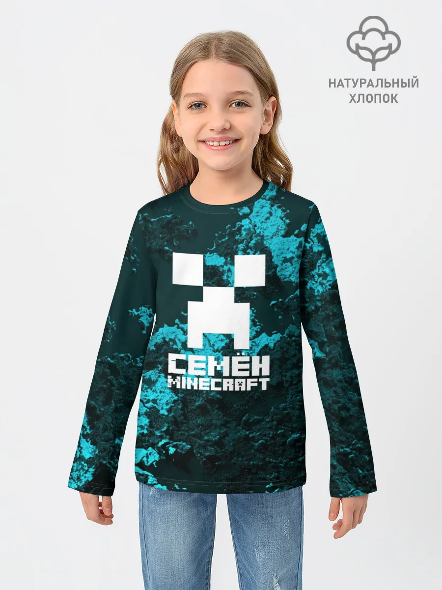 Детский лонгслив / Семён в стиле Minecraft
