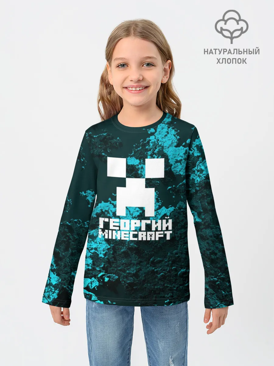 Детский лонгслив / Георгий в стиле Minecraft