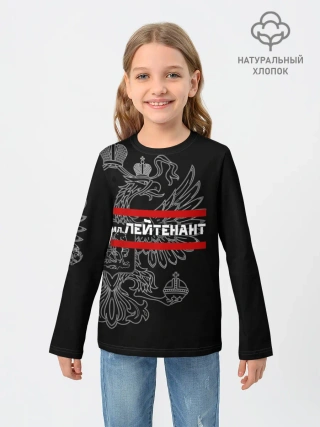 Детский лонгслив / Младший лейтенант, герб РФ