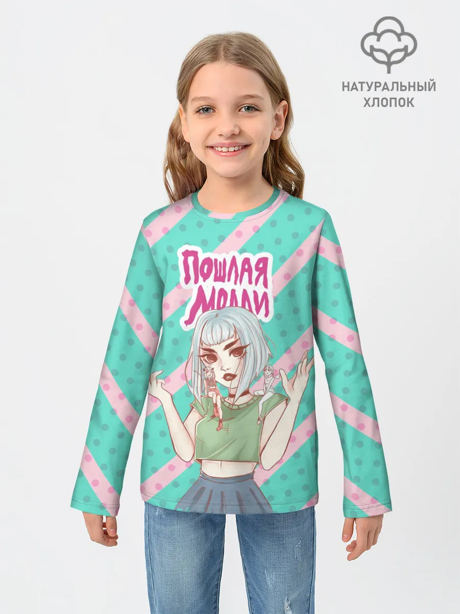 Детский лонгслив / Молли
