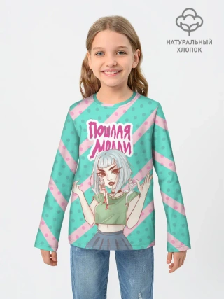 Детский лонгслив / Молли