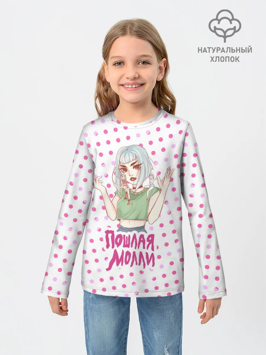 Детский лонгслив / Милая Молли