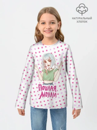 Детский лонгслив / Милая Молли